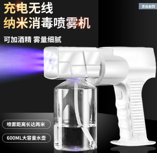 淘寶酒精噴霧槍發台灣集運(大陸消毒噴霧槍發台灣集運) 淘寶酒精噴霧槍發台灣集運(大陸消毒噴霧槍發台灣集運)